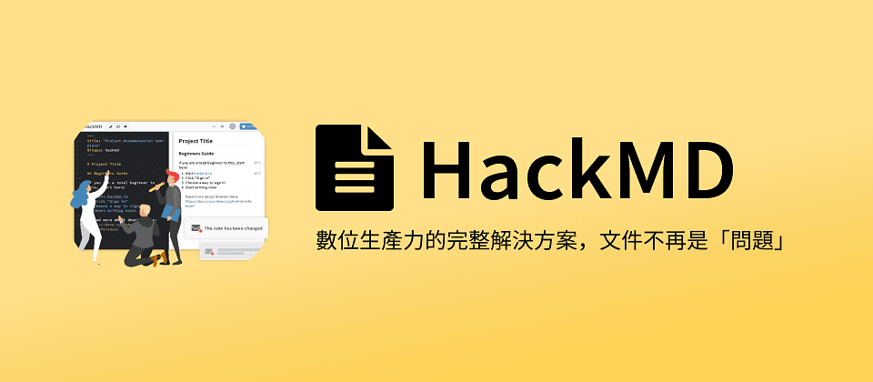 HackMD 📄 cover